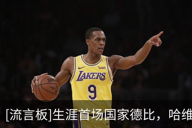 [流言板]生涯首场国家德比，哈维-埃斯帕特：兴奋又期待，渴望取胜